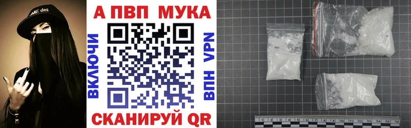 Alpha PVP мука Чита