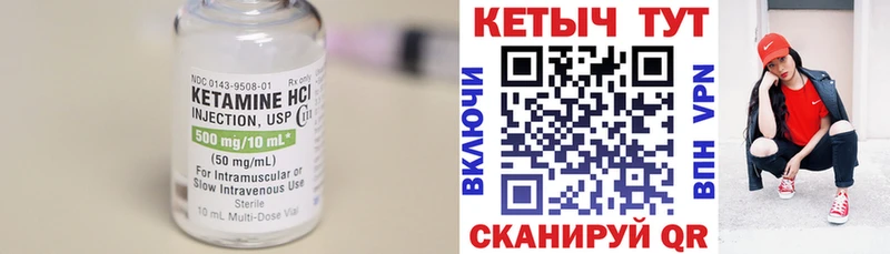 сайты даркнета как зайти  Чита  Кетамин VHQ 