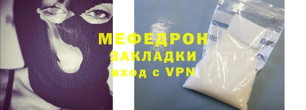 мефедрон мука Вяземский