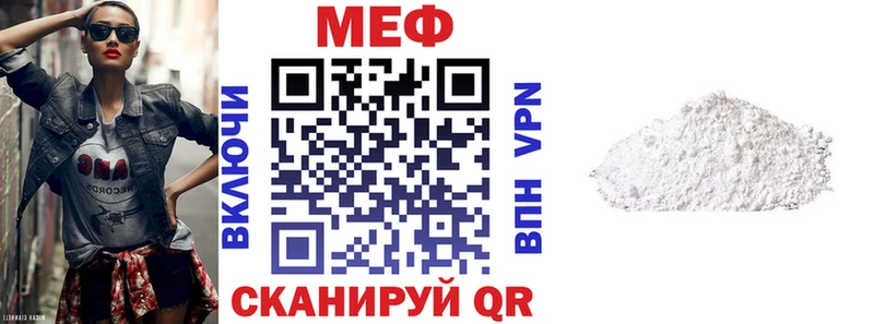 МЕФ 4 MMC  Чита 