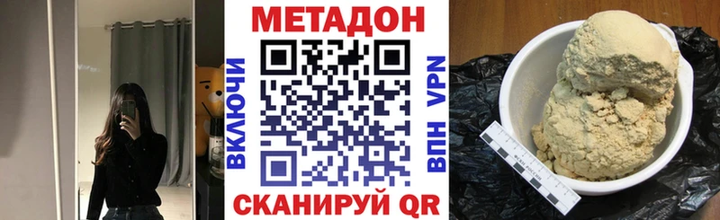 МЕТАДОН VHQ  Чита 